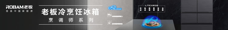 老板電器
